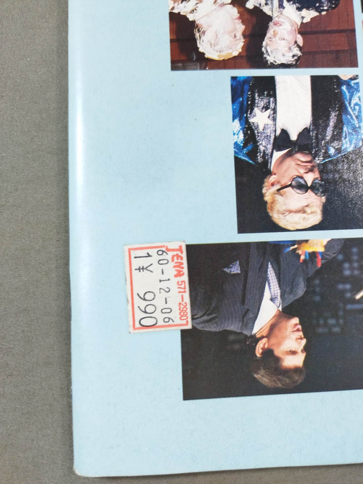 WWF MAGAZINE 1985年10月/11月号