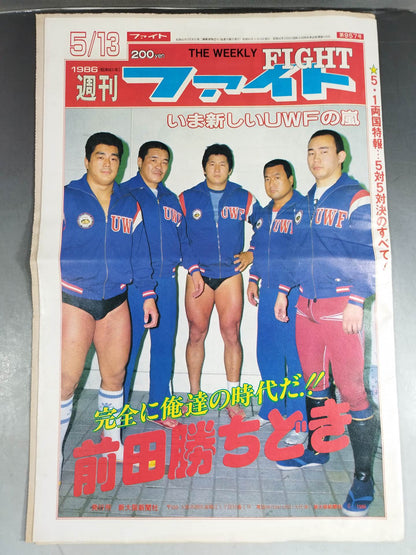 週刊ファイト957