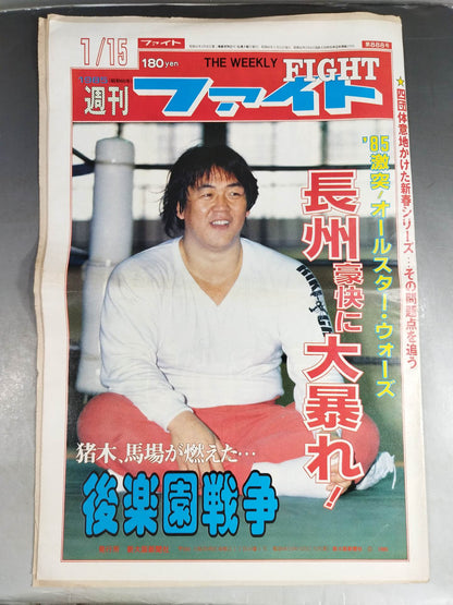 週刊ファイト888