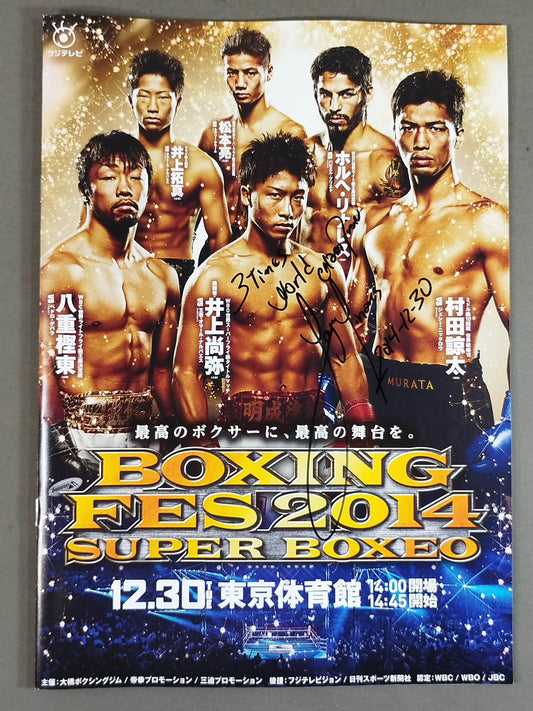 【ホルヘ・リナレス 直筆サイン入り】井上尚弥＆八重樫東＆ホルヘ・リナレス トリプル世界タイトルマッチ