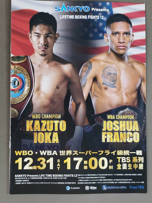 【WBA＆WBC世界Sフライ級王座統一戦】井岡一翔vsフランコ