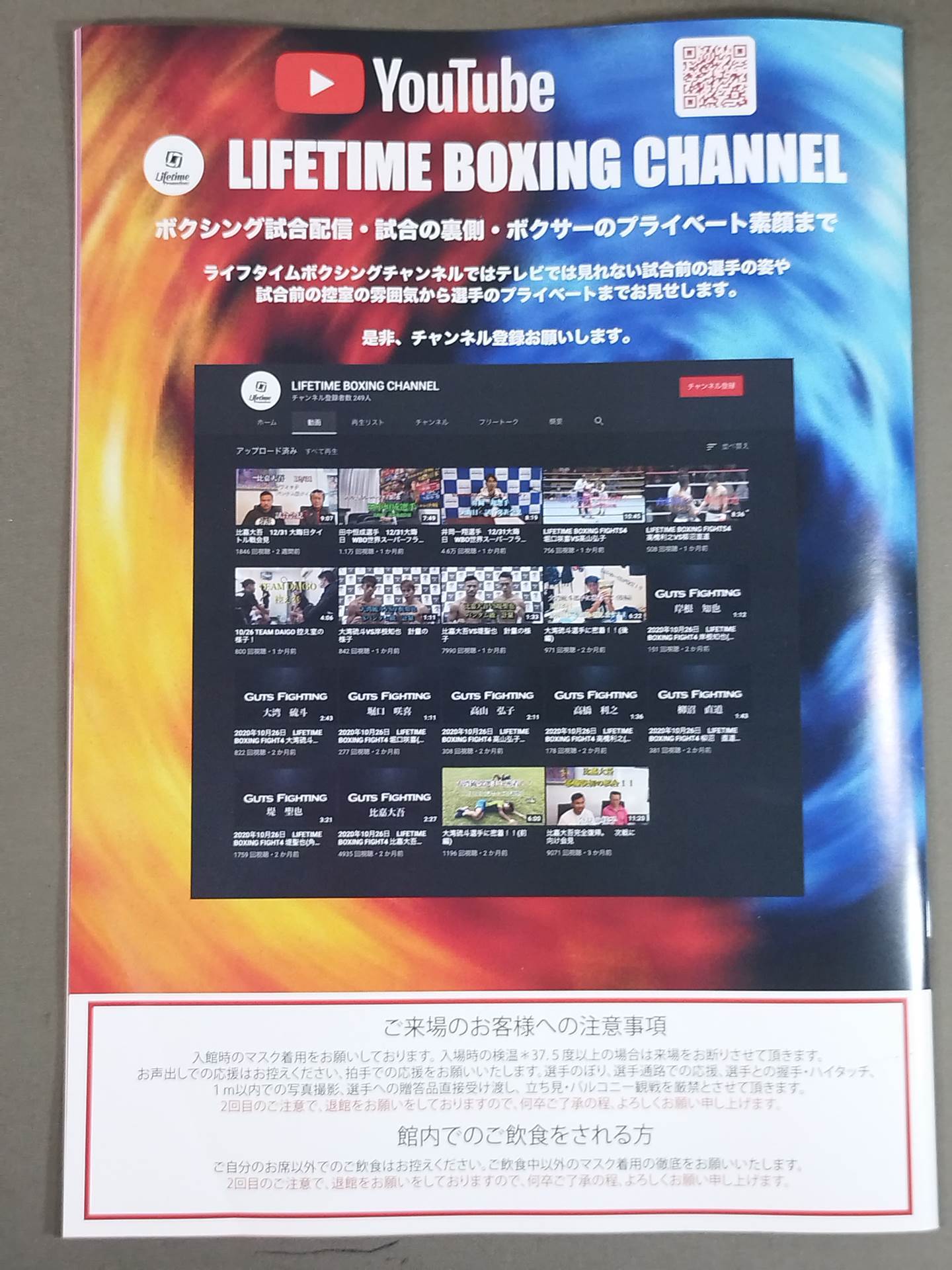 【WBA＆WBC世界Sフライ級王座統一戦】井岡一翔vsフランコ
