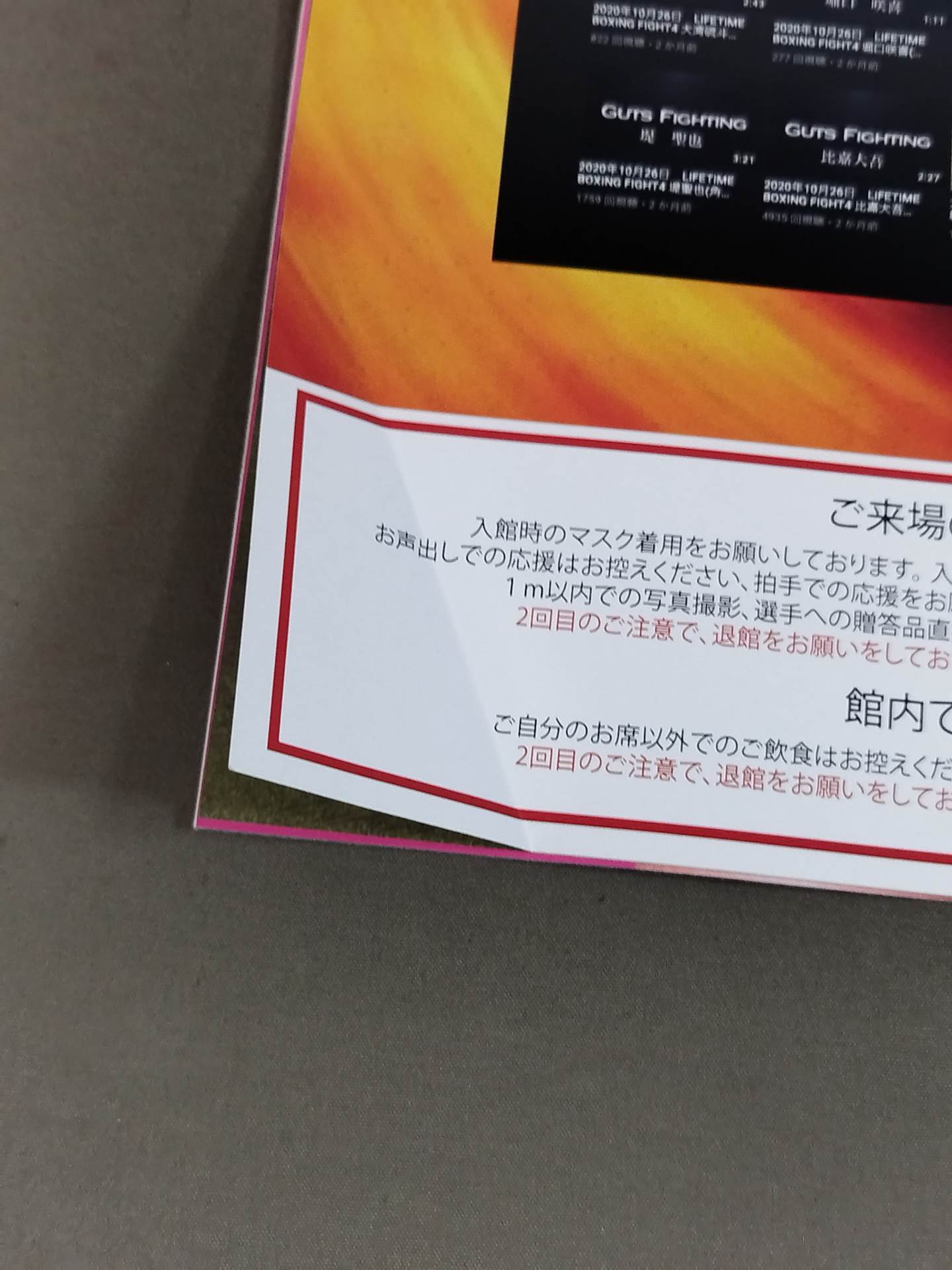 【WBA＆WBC世界Sフライ級王座統一戦】井岡一翔vsフランコ