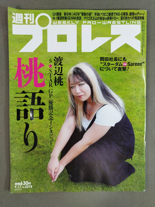 週刊プロレス2374
