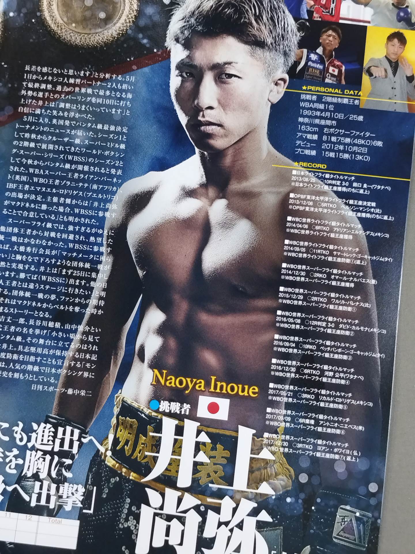 Naoya Inoue & Kenshiro Double World Title Match