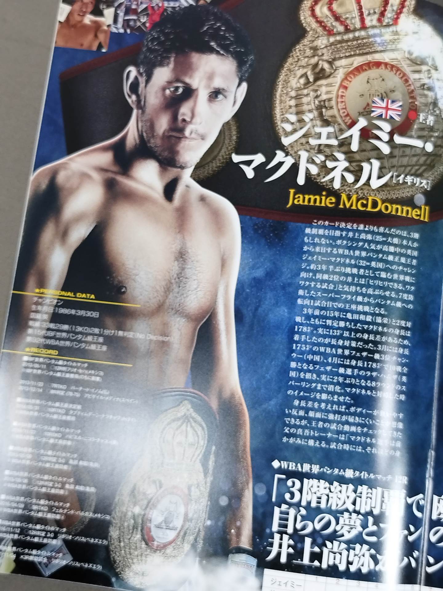 Naoya Inoue & Kenshiro Double World Title Match
