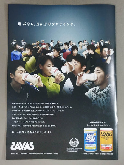 Naoya Inoue & Kenshiro Double World Title Match