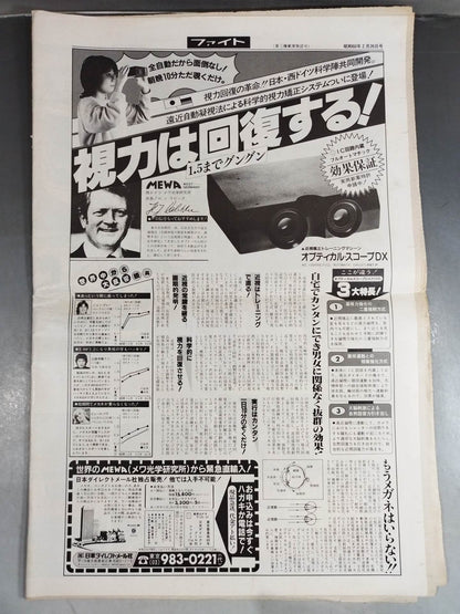 週刊ファイト894