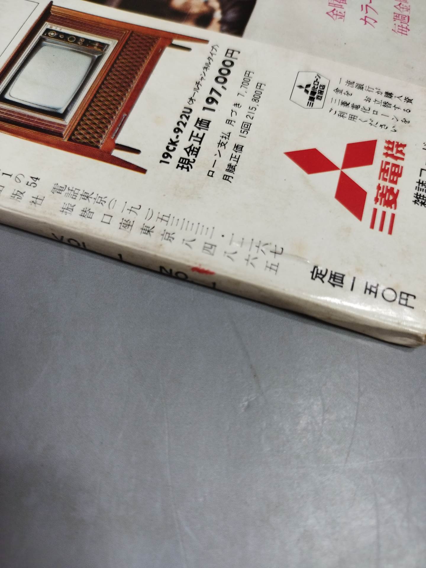 ★創刊号★ 別冊ゴングVol.1 No.1