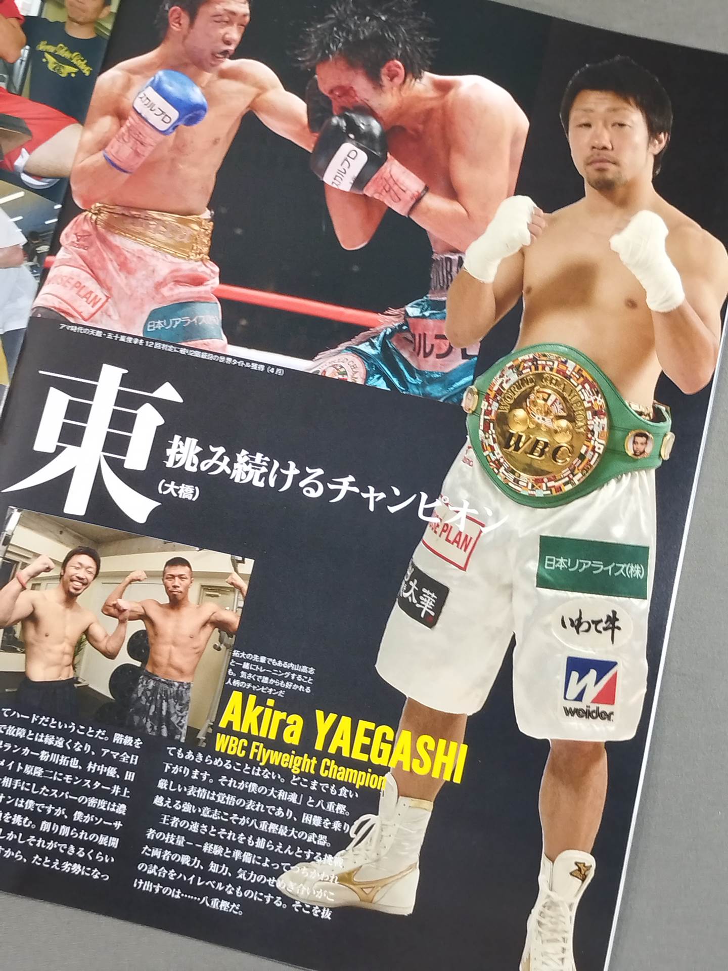[WBC World Flyweight Title Match] Yaegashi Higashi vs Sosa