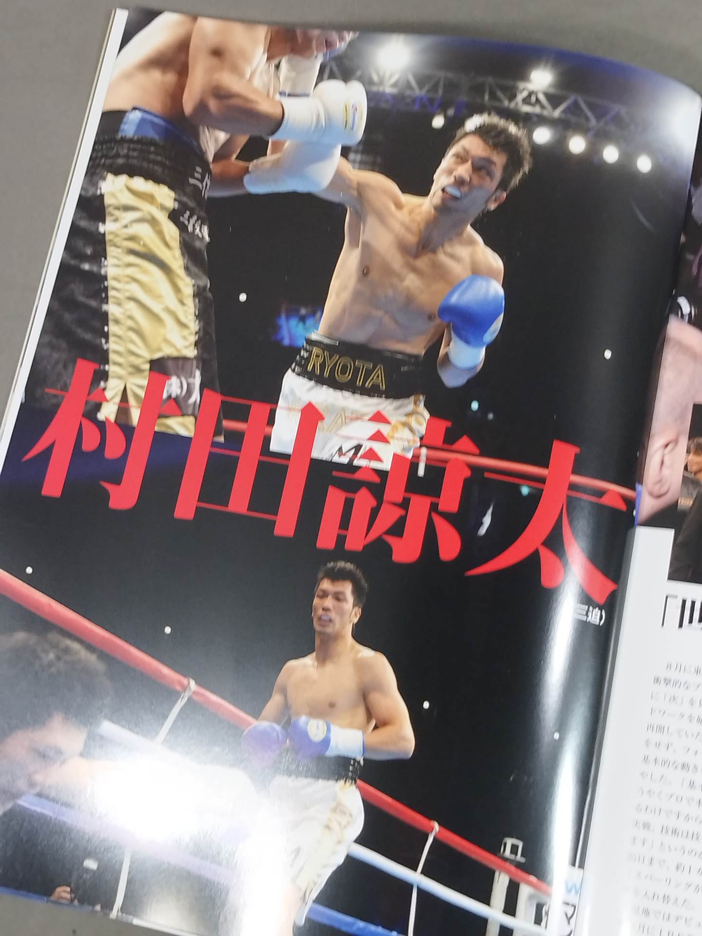 [WBC World Flyweight Title Match] Yaegashi Higashi vs Sosa