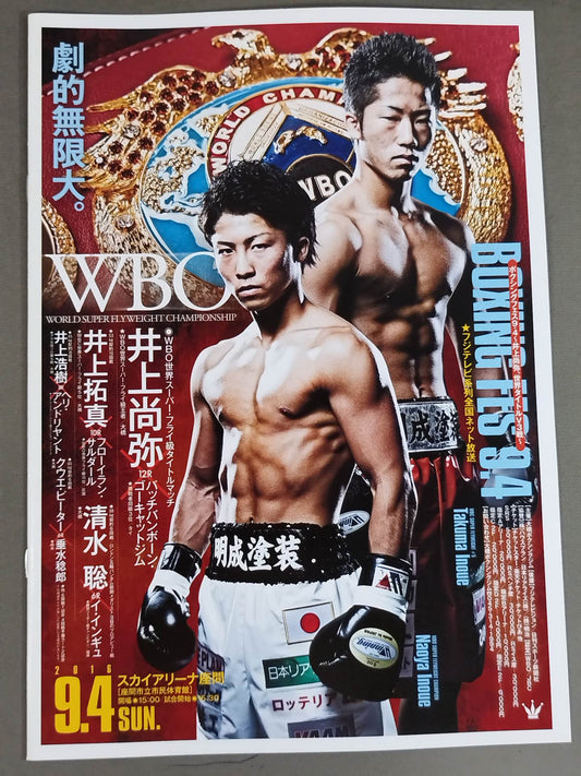 【WBO世界Sフライ級タイトルマッチ】井上尚弥vsゴーキャットジム