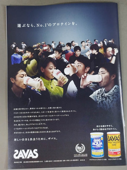 井上尚弥＆八重樫東 ダブル世界タイトルマッチ(2016.12.30)