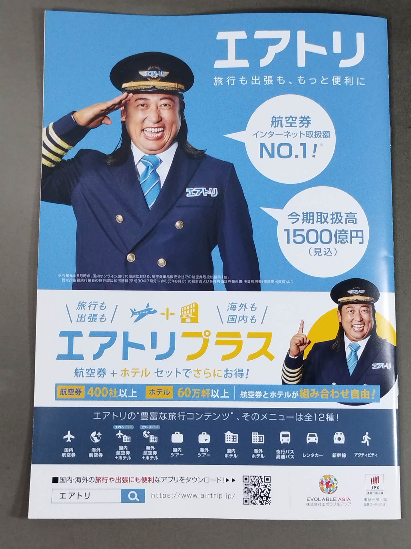 ★WBSS決勝戦★ 井上尚弥vsノニト・ドネア(初戦)