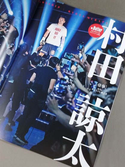 【WBA世界ミドル級タイトルマッチ】村田諒太vsバトラー