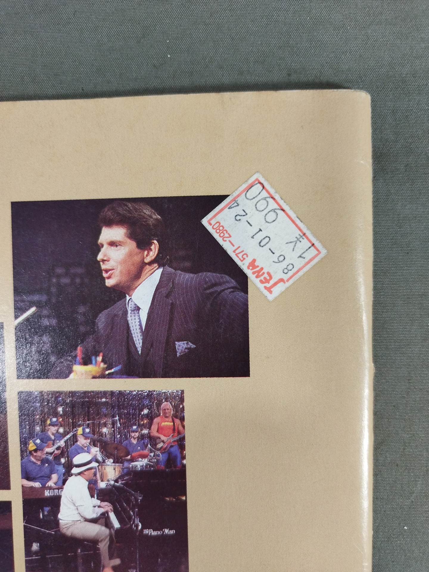 WWF MAGAZINE 1985年12月号/1986年1月号