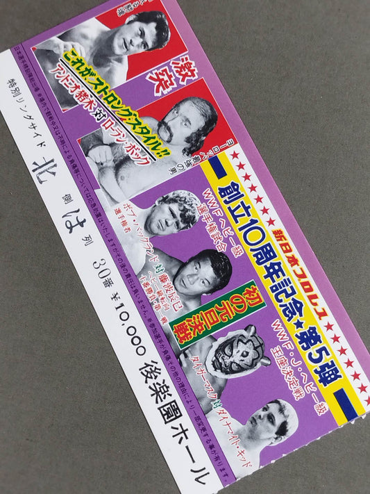 創立10周年記念★第5弾★ 新春スーパー・ファイト