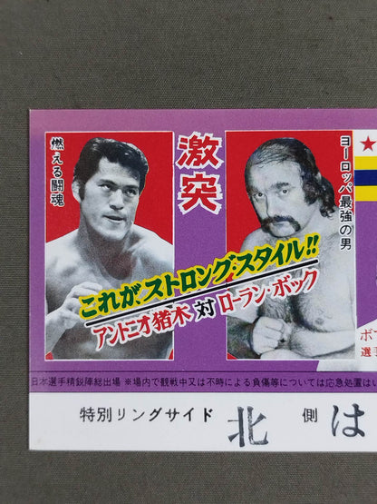 創立10周年記念★第5弾★ 新春スーパー・ファイト