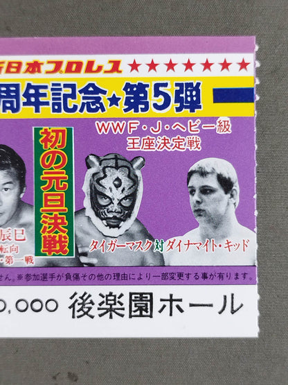 創立10周年記念★第5弾★ 新春スーパー・ファイト