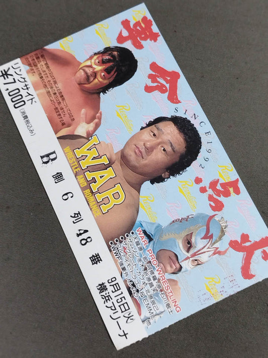 ★フレアーvs天龍 WWF戦★ 革命点火