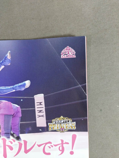 週刊プロレス2151