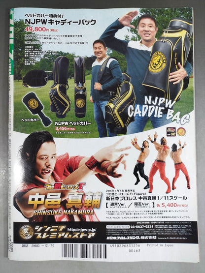 【潮崎豪直筆サイン入り】週刊プロレス1824