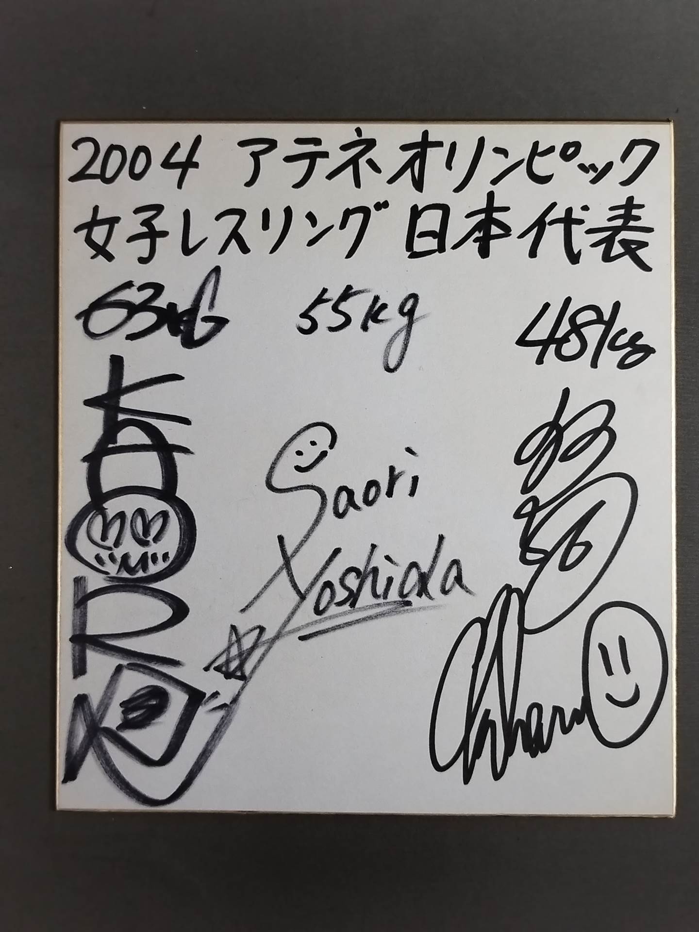 ★五輪メダリスト集結★ アテネオリンピック 女子レスリング日本代表 3選手寄せ書き