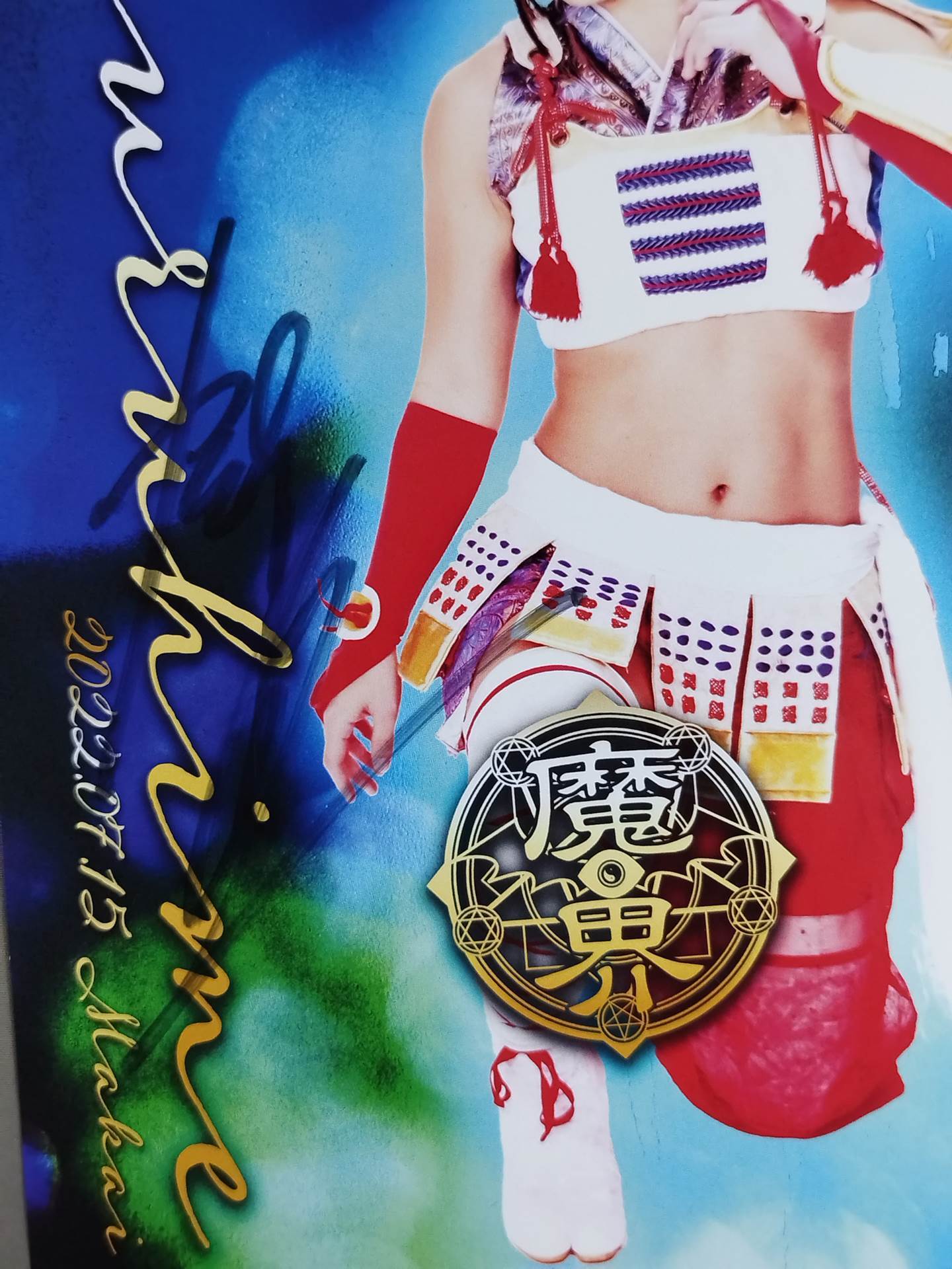 鶴姫(志田光)  直筆サイン入り ポートレート (A-5)