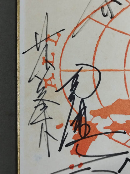 ★80年代の全日本プロレス★ 12選手 寄せ書き