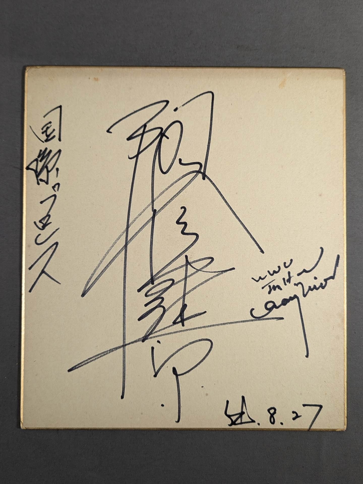 阿修羅原