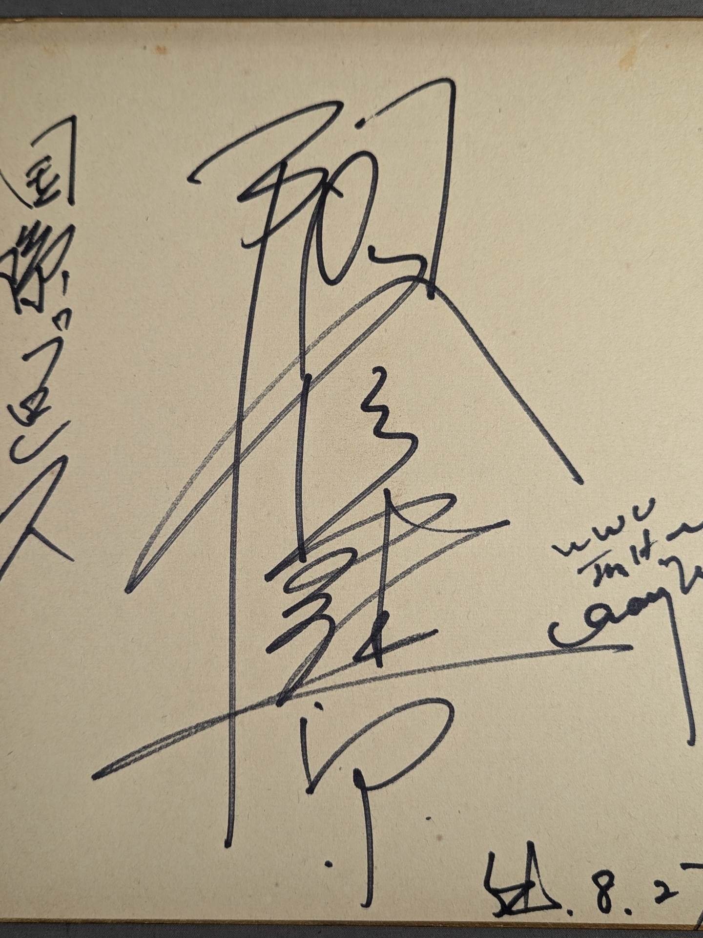 阿修羅原