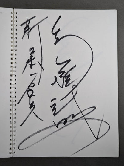 ★13名直筆サイン入り★ サイン帳