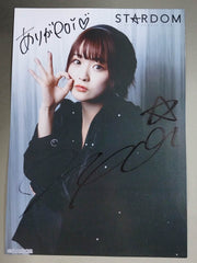 なつぽい 直筆サイン入り スターダムポートレート(N-3) – 闘道館