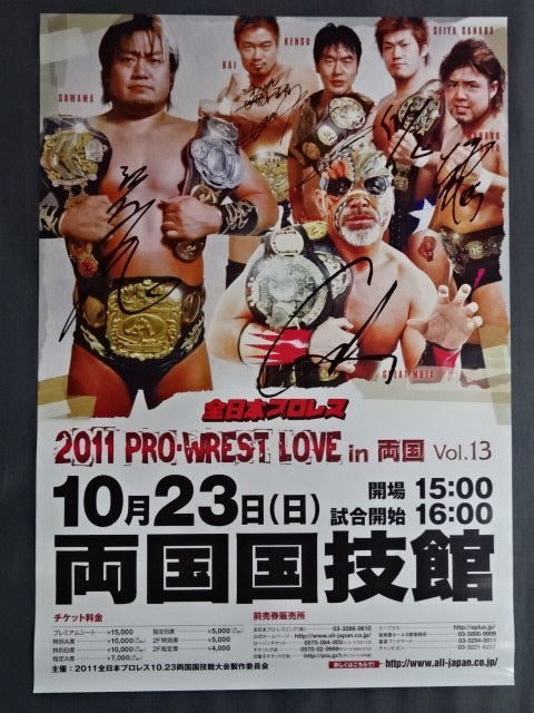 ★全6選手直筆サイン入り★ 2011 プロレスLOVE in 両国 Vol.13