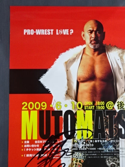 【hand signed autograph】  Muto Matsuri ~ Muto Keiji 25th Anniversary Pre-Commemorative Tournament~