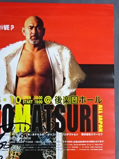 【hand signed autograph】  Muto Matsuri ~ Muto Keiji 25th Anniversary Pre-Commemorative Tournament~