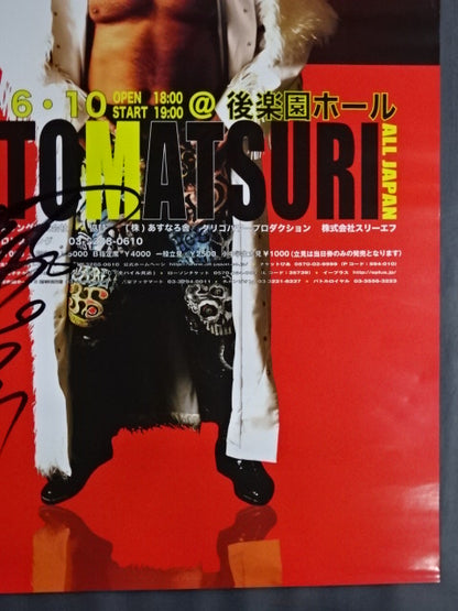 【hand signed autograph】  Muto Matsuri ~ Muto Keiji 25th Anniversary Pre-Commemorative Tournament~