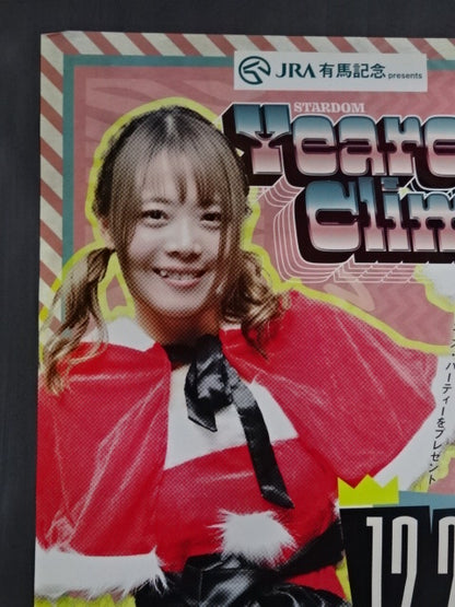 YEAREND CLIMAX 2022