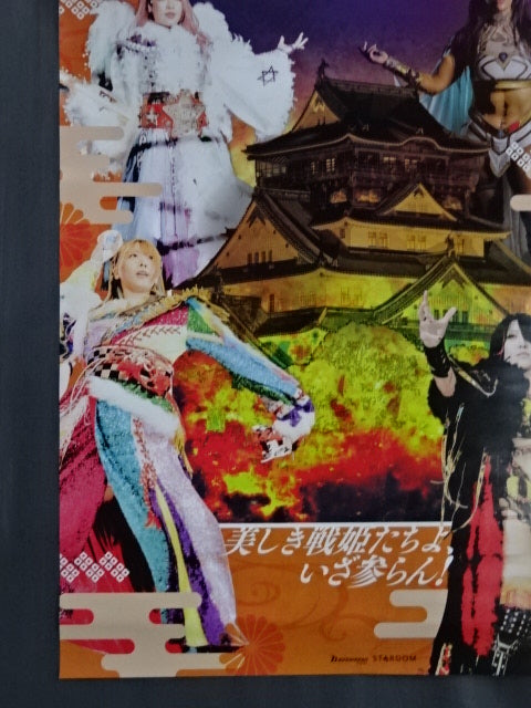 STARDOM × STARDOM 2023 大阪夏の陣