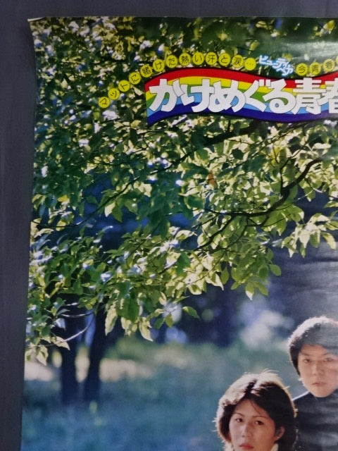 Beauty Pair Posters(1)