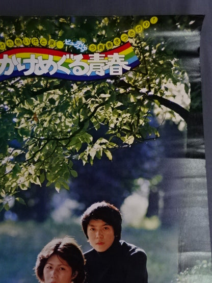 Beauty Pair Posters(1)