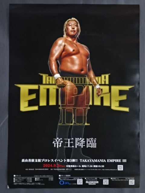 TAKAYAMANIA EMPIREⅢ