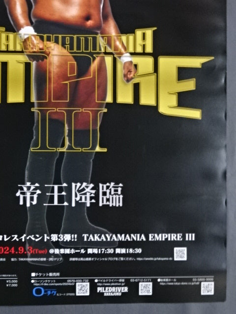 TAKAYAMANIA EMPIREⅢ
