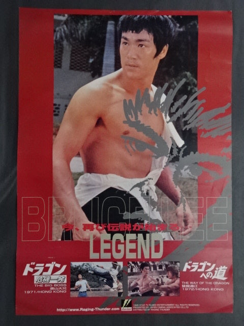 Bruce Lee  BRUCE LEE LEGEND Poster