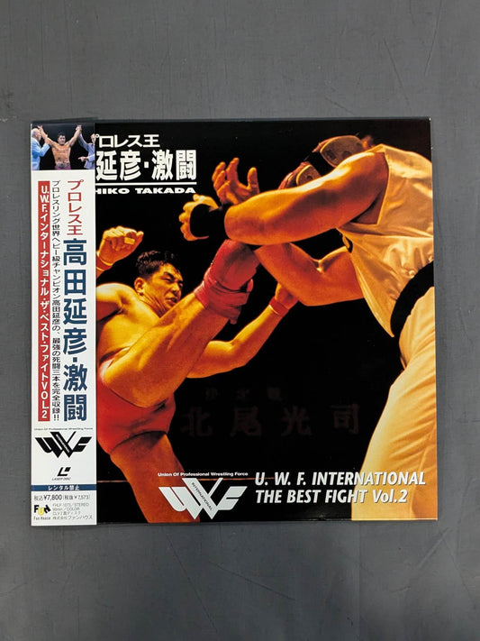 プロレス王 高田延彦・激闘