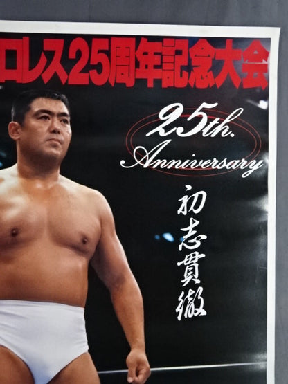 Ryu Goma Pro Wrestling  25th Anniversary Convention ~Sticking to the original intention~
