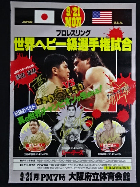 ★ All 5 fighters hand signed autograph !! ★ Pro-wrestling World Heavyweight Fighters Championship Match  Nobuhiko Takada vs Gary Albright