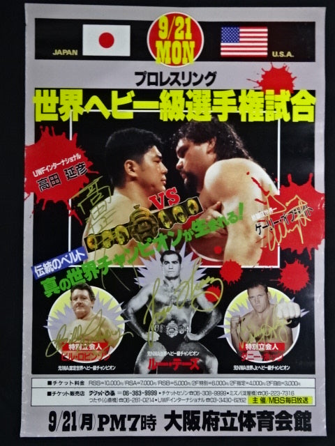 ★ All 5 fighters hand signed autograph !! ★ Pro-wrestling World Heavyweight Fighters Championship Match  Nobuhiko Takada vs Gary Albright