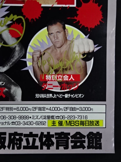 ★全5選手直筆サイン入り!!★ プロレスリング世界ヘビー級選手権試合  高田延彦vsゲーリー・オブライト