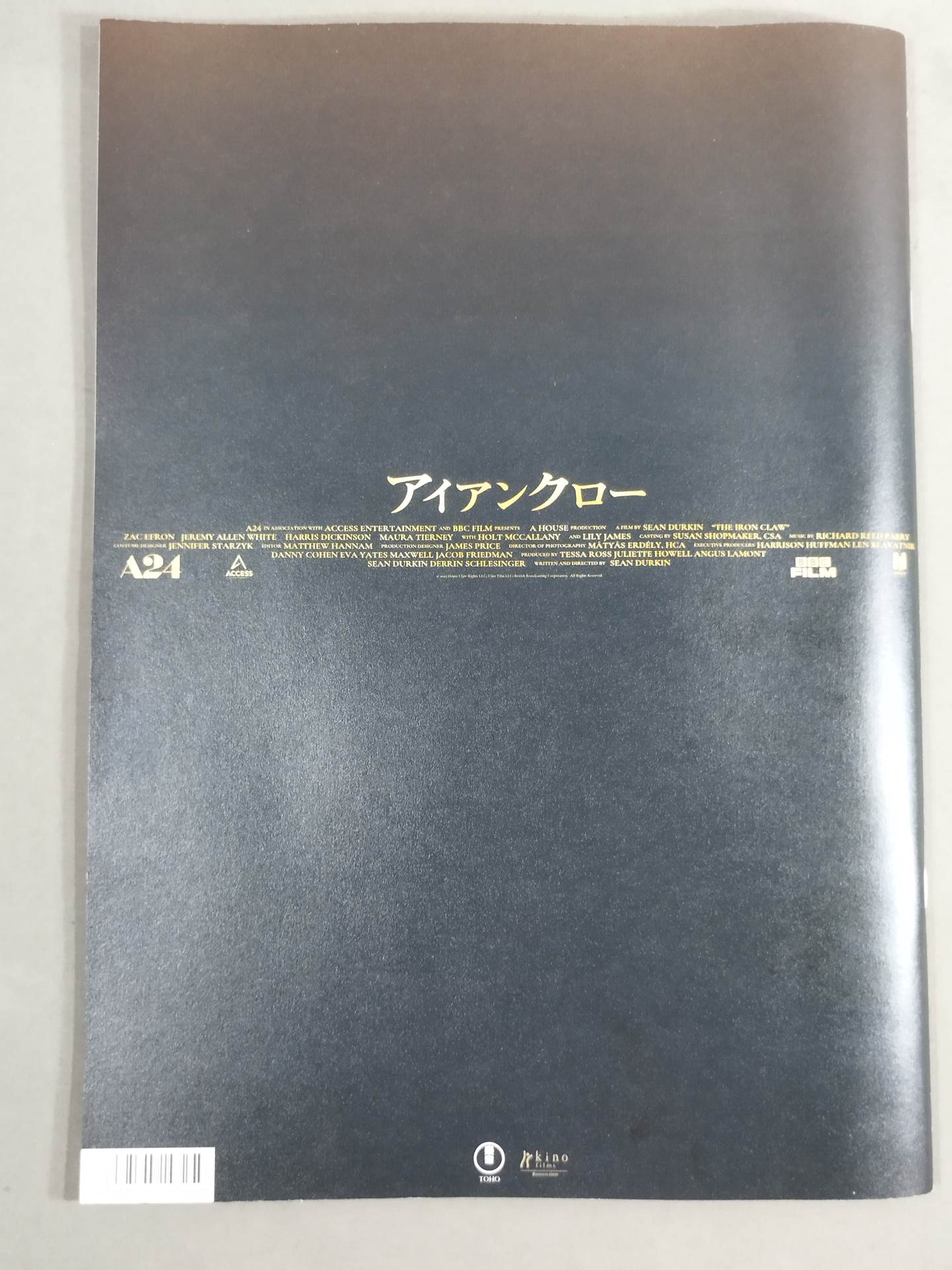 アイアンクロー / The Iron Claw